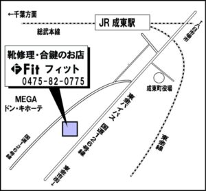 激安の靴修理 鞄修理 傘修理 靴 鞄クリーニング 合鍵作成 ディンプルキー 腕時計の電池交換などトータルリペアショップ「プラスワンFit MEGAドン・キホーテ成東店」アクセスマップ